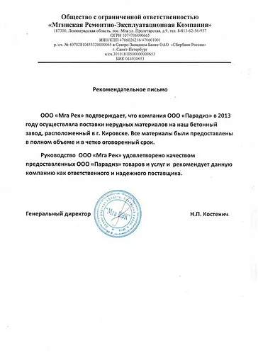 Мга рек Мга рек